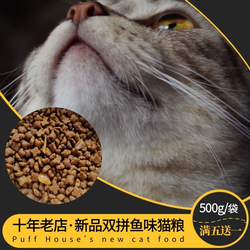 奥利芙.鱼干海洋鱼猫粮成猫幼猫主粮全价经济双拼小鱼干新品500g