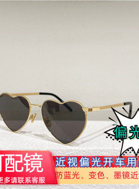爱心小框通用太阳镜男女墨镜