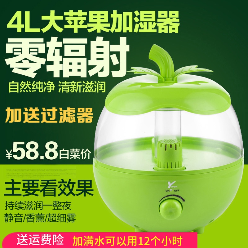 家用静音加湿器4L大容量香薰办公室卧室空气喷雾器包邮
