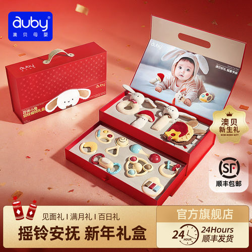 澳贝奶油小狗安抚礼盒满月礼物