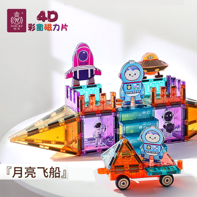 纳奇4D彩窗钻石磁力片图片