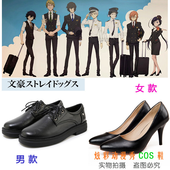 文豪野犬cos鞋文豪野犬成田机场太宰治全员cosplay鞋男女制服鞋,模玩/动漫/周边/娃圈三坑/桌游,COSPLAY配件/道具/人偶服,淘宝优惠券,粉丝福利购,淘宝优惠卷