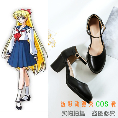 美少女战士COSPLAY 校服 常服 金星 爱野美奈子COS鞋子