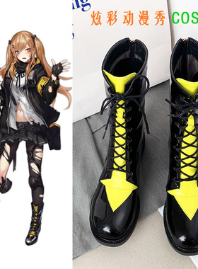 少女前线COS鞋 少女前线UMP9 COS鞋 游戏动漫鞋订制大码cosplay鞋