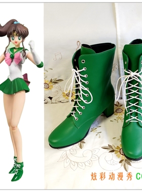 美少女战士COS鞋 木星 木野真琴cosplay鞋 绿色系带短靴子大码鞋