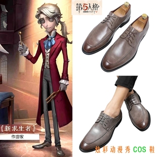 第五人格作曲家COS鞋新求生者作曲家cosplay鞋游戏动漫大码皮鞋