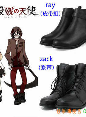 杀戮的天使cos服瑞依ray艾札克zack扎克cosplay鞋子靴子瑞吉儿