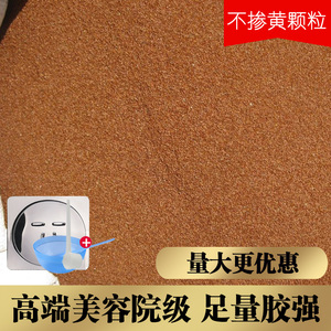 纯正小颗粒海藻面膜散装美容院专用补水袋装天然海澡正品晒后修复
