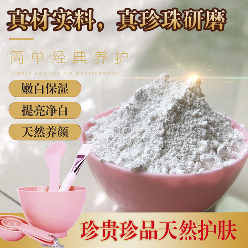 纳米级嫩白内外美容院专用面膜粉