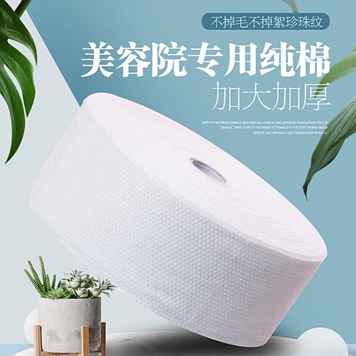特厚足量美容院纯棉洗脸巾