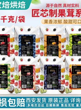 匠芯制玫珑瓜草莓芒果杨枝甘露果茸果冻烘焙饮品果泥慕斯蛋糕果酱