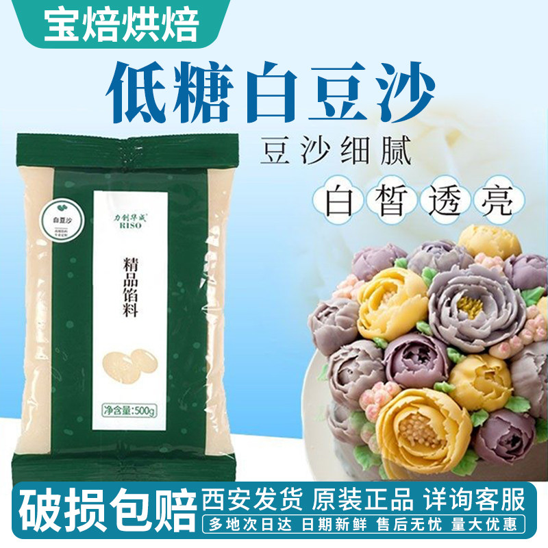力创白豆沙馅白芸豆低糖水性馅料裱花和果子家用榴莲饼烘焙原料