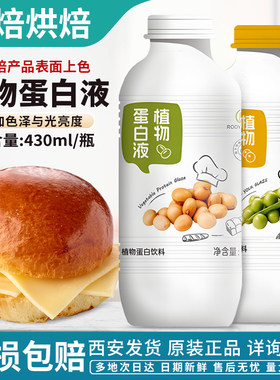 隆耀植物蛋白液食品表面上光剂