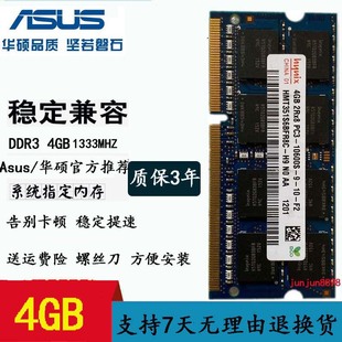 x84h x44h a85v A45V x45v A42N 华硕 x54h DDR3笔记本内存条