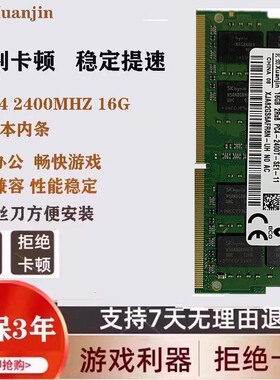 适配联想ThinkPadT480 T470 T570  X270 16G DDR4 笔记本内存条