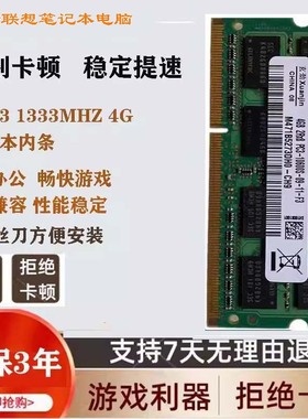 适配联想昭阳K47A K29 E46 E47A E47L E49AL 4G 笔记本内存条