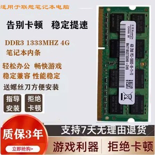 E47A E46 E47L E49AL 笔记本内存条 适配联想昭阳K47A K29