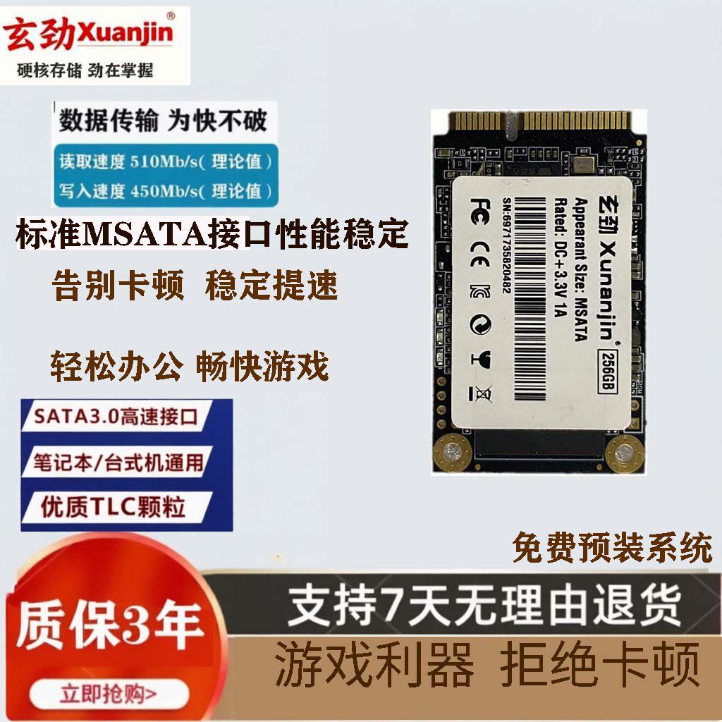 适配联想V470 Y470 Y400 Y480 Y570 Y560msata固态硬盘128G 256G