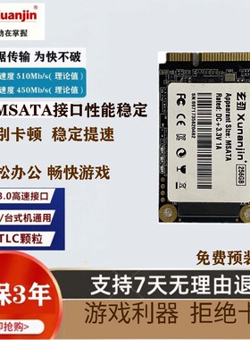 适配联想V470 Y470 Y400 Y480 Y570 Y560msata固态硬盘128G 256G