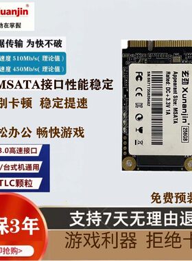 全新玄劲msata固态硬盘128GB笔记本台式电脑SSD512正品64G256GB