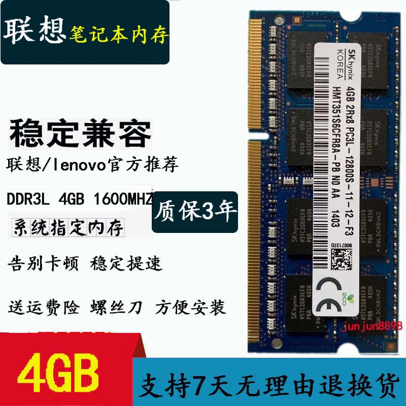 联想IdeaPad S310 S400 S400u U410 S410P 4G DDR3L 笔记本内存条 电脑硬件/显示器/电脑周边 内存 原图主图