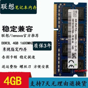 DDR3L G405S G400 G400S G510 联想 G500 笔记本内存条8G G410
