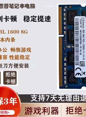 适配惠普 HP1000 430 440 450 640 g1 g2 4G DDR3 笔记本内存条