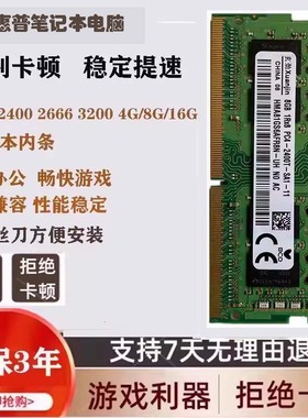 适配惠普ENVY X360 15-BP102TX银河舰队3 8G DDR4笔记本内存条16G