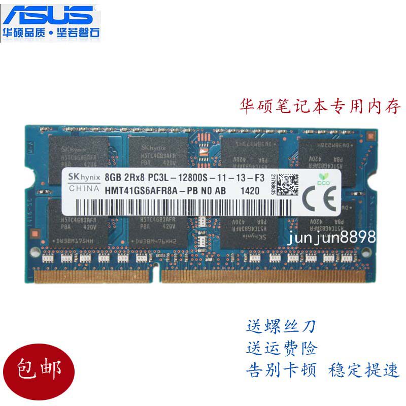 华硕k550j k550v x550j n550j  k450v x550ld 8g ddr3l笔记本内存