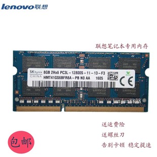 C320R4 C460 C5030 联想C360 C560 DDR3L一体机电脑内存条4G