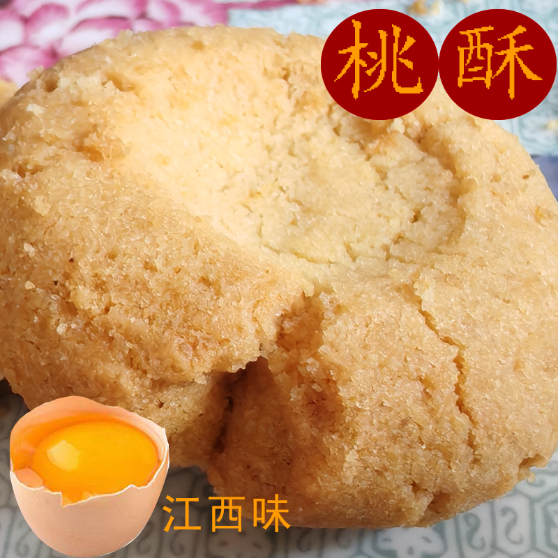 吉乔桃酥吉安零食非传统糕点小吃办公室解馋休闲点心