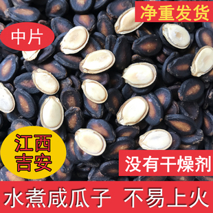 吉安水煮西瓜子咸味江西特产新货五香味休闲零食散装晒干无干燥剂
