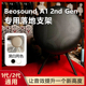 Gen二代音箱支架beoplay Gen2展示架 适用B&O 2nd Beosound