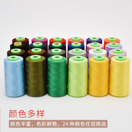 白色线缝被子家用手缝针线大卷手工缝衣线黑色缝纫机线402缝纫线