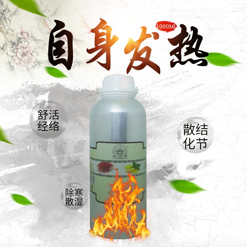 姜疗油生姜精油老姜油热疗姜油热感油老姜发热油身体按摩精油药油