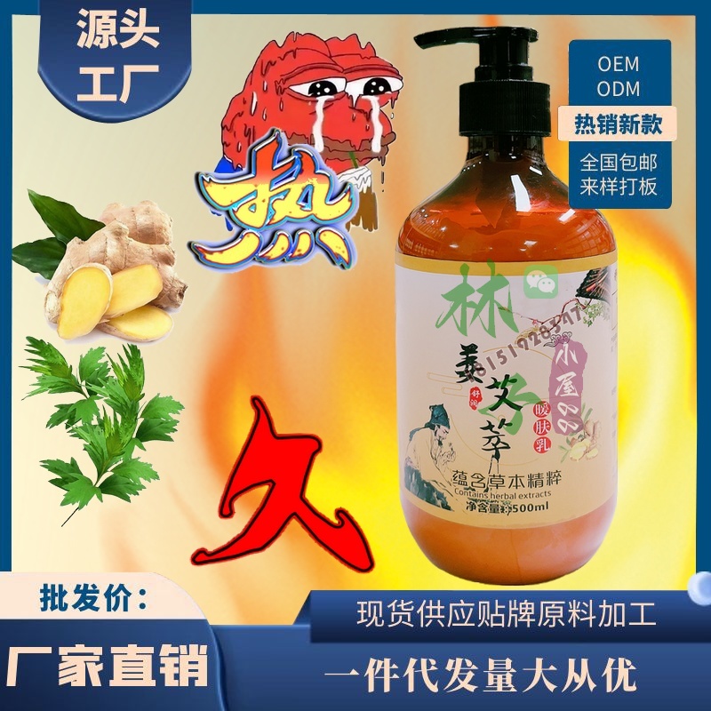 生姜发热按摩膏姜疗疏通经络能量膏化结膏甲状筋结散身体美容院