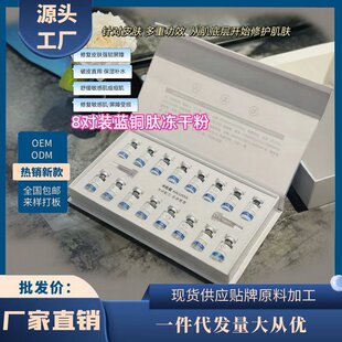卡伦亚蓝铜肽冻干粉点痣点斑术后红血丝敏感祛痘美容院修复套盒
