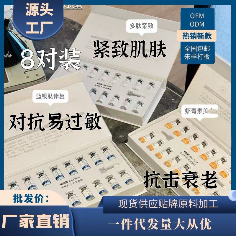 卡伦亚多肽水光润颜冻干粉套装8对补水保湿提亮修护舒缓痘印套盒,美容护肤/美体/精油,液态精华,淘宝优惠券,粉丝福利购,淘宝优惠卷