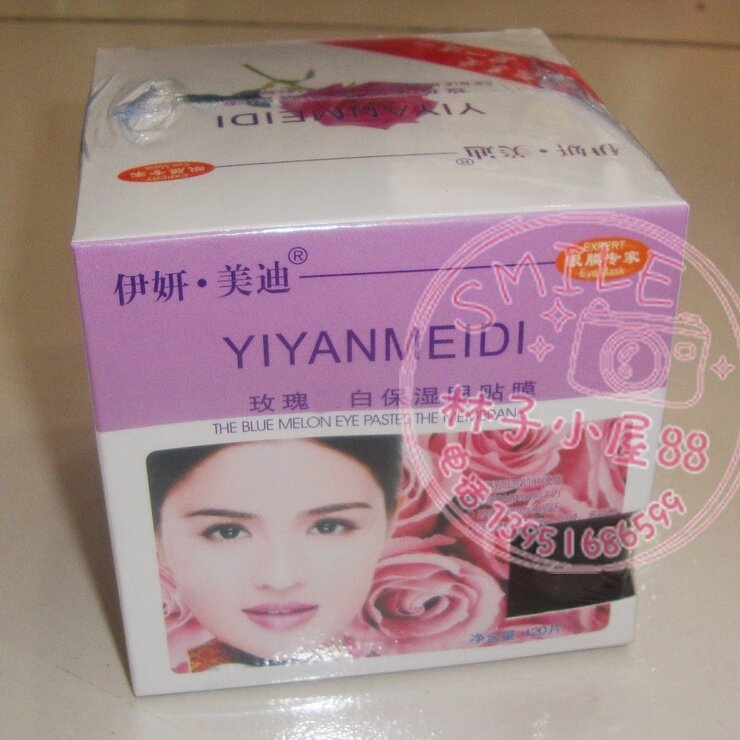 三皇冠信誉 伊妍美迪 玫瑰亮白保湿眼贴膜 120片装 送眼部精油