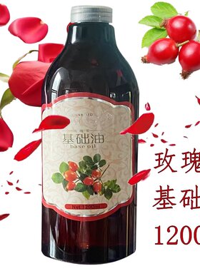 伊妍美迪玫瑰果油1200ml身体按摩