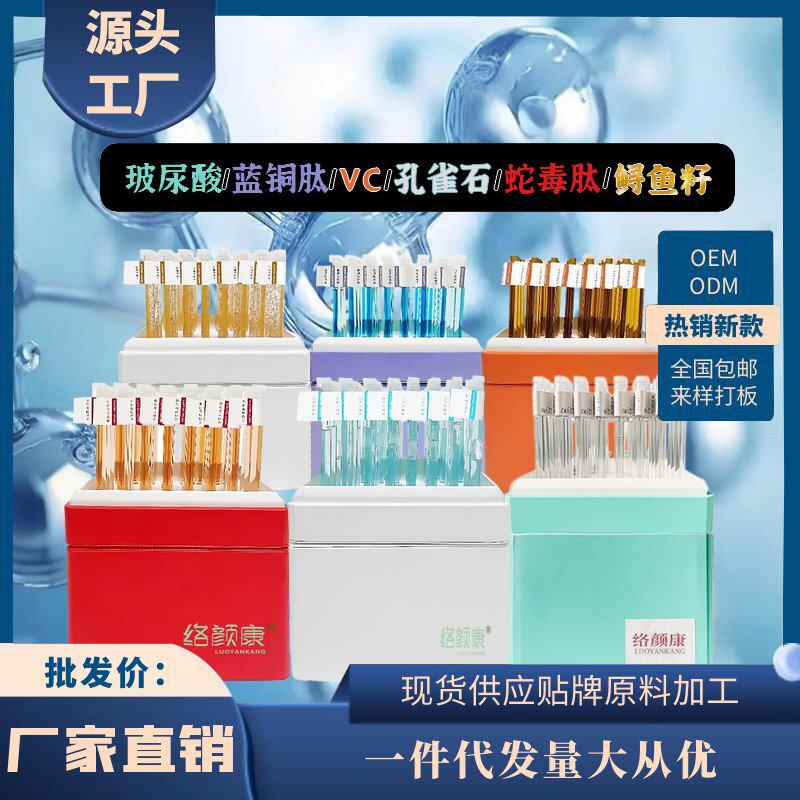 48支MTS水光精华原液套盒图片