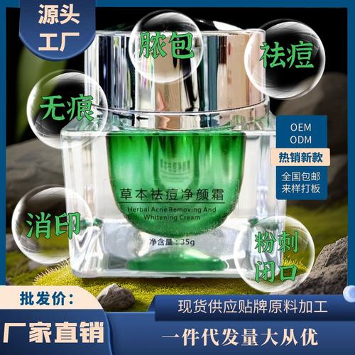 专业祛痘淡化消痘印草本面霜