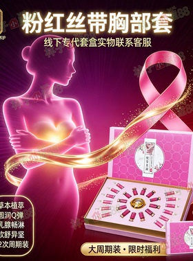 美容院专用胸部护理套盒淋巴保养