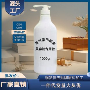 荻苇草荷尔蒙平衡调理霜提拉紧致改善睡眠调节腺体霜套美容院专用