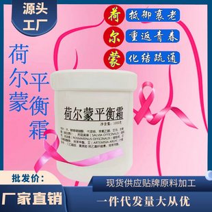 荻苇草荷尔蒙平衡霜鼠尾草康体霜疏通腺体淋巴卵巢抗衰老按摩膏热