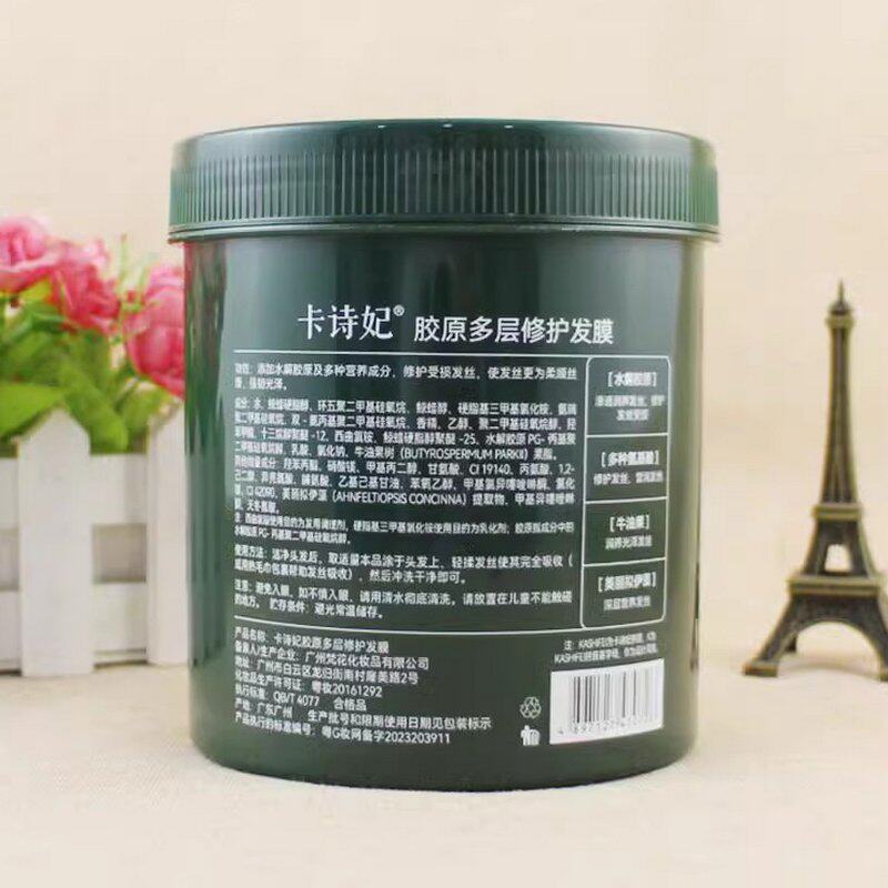 卡诗妃胶原多层修护发膜修复免蒸染烫受损蒸气护发素干枯补水顺滑