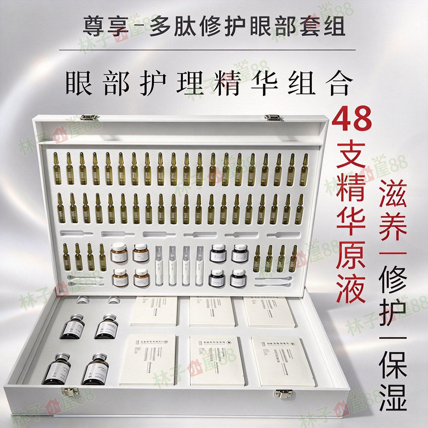 48次眼部套盒美容院专用 护眼护组合套装礼盒 清亮眼霜眼膜护理液