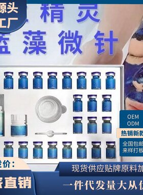 美修加蓝精灵深海焕肤套