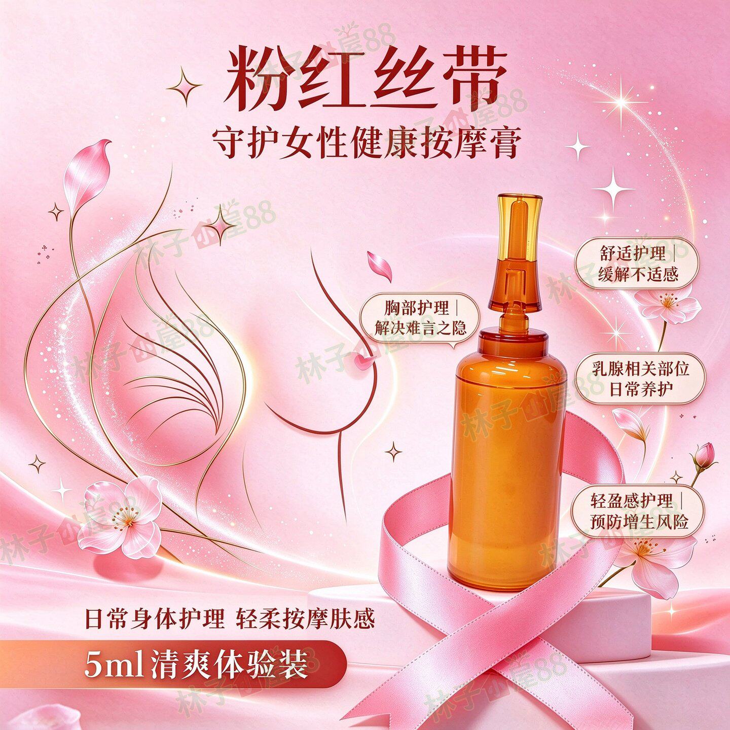 美容院胸部护理疏通葛根坚挺紧实饱满圆润散发发热护理按摩膏