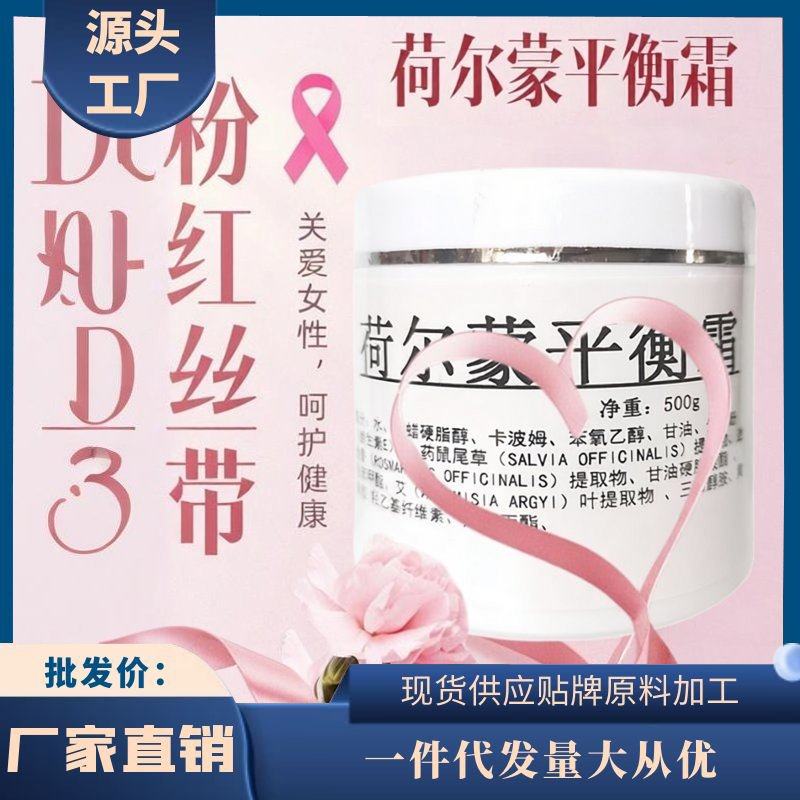 荻苇草荷尔蒙平衡霜发热散结疏通淋巴紧致按摩膏八大腺体康体霜热
